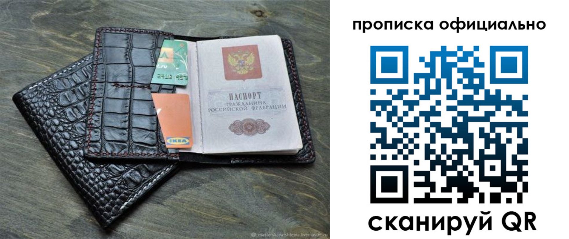 временная регистрация законно в Ак-Довураке
