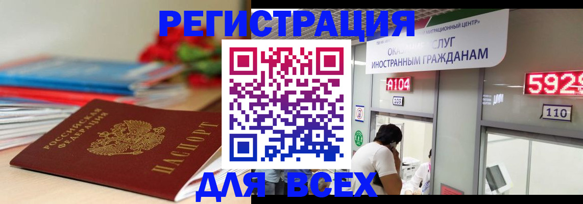 временная регистрация надежно в Ак-Довураке