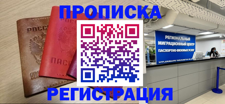 регистрация для школы в Ак-Довураке