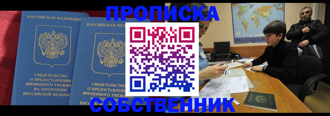 временная регистрация госуслуги в Ак-Довураке
